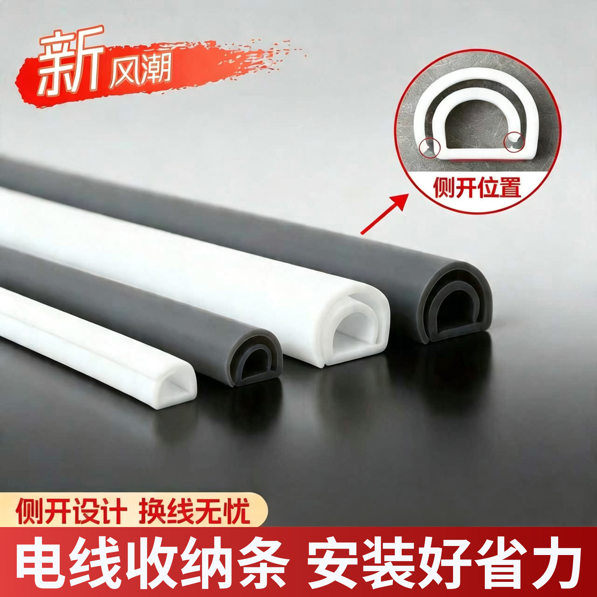 跨境PVC线槽 明装自粘防踩走明线固定装饰家用电线网线遮挡软线槽