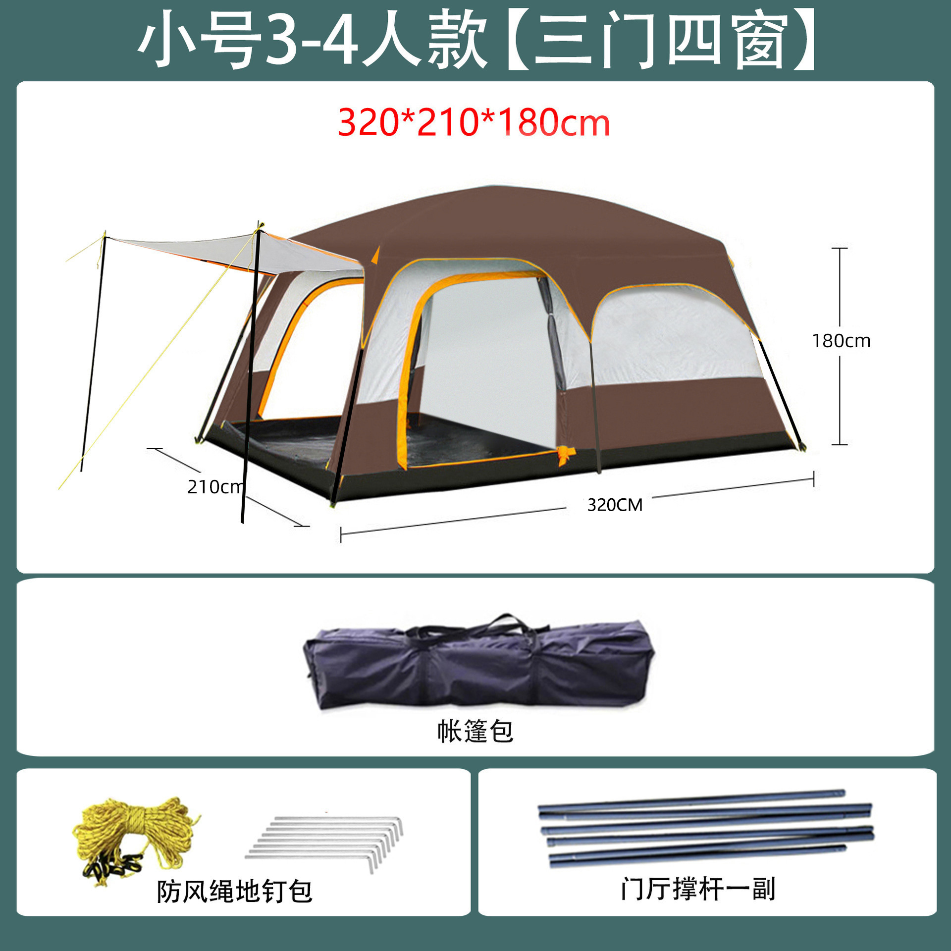 작은 사이즈 커피색 PU 접착제 [3-5인용]