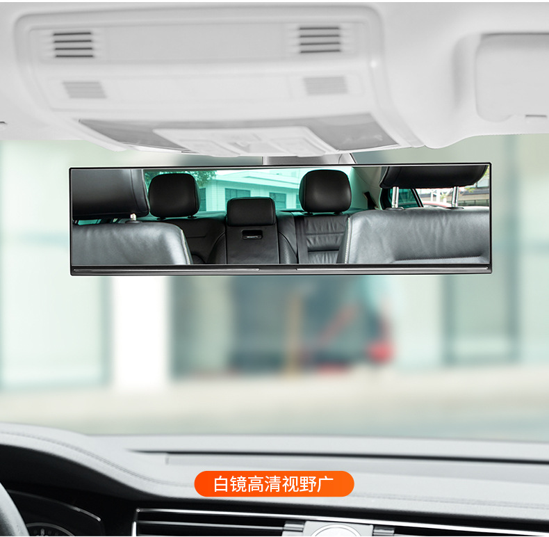 Interior rearview mirror General car reversing blind zone auxiliary large field of view mirror modified flat anti-glare mirror