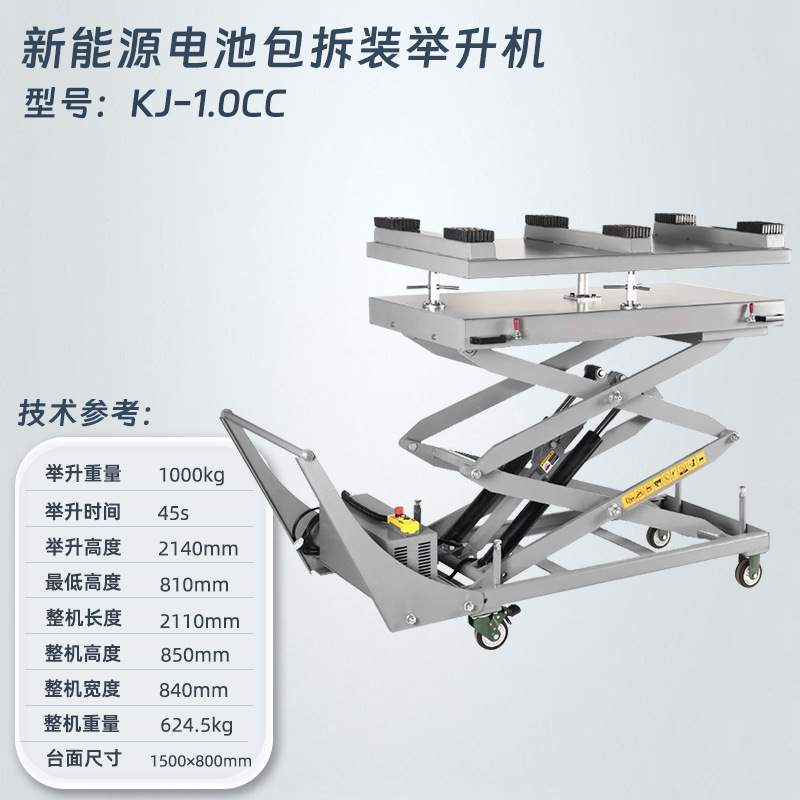 Elevador de corte grande para automóvil Tijeras de sub-madre ultrafinas Reparación de automóviles Cortar sin ranura Reparación de automóviles Localizador de cuatro ruedas