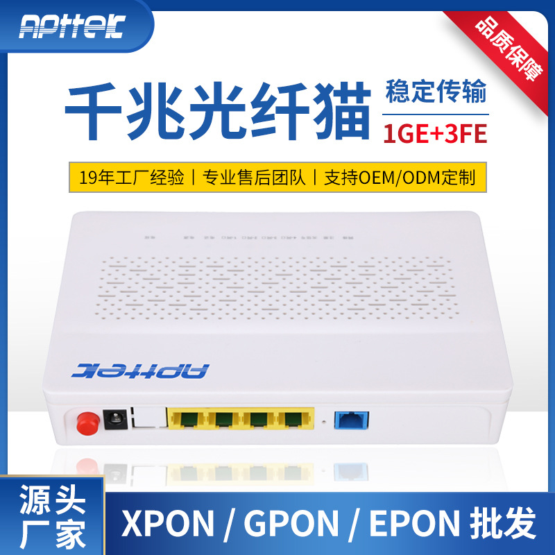 英文版千兆ONU 1GE+3FE 4口光纤猫GPON/EPON ONT适用电信联通宽带