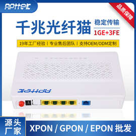 英文版千兆ONU 1GE+3FE 4口光纤猫GPON/EPON ONT适用电信联通宽带