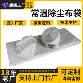 除尘设备配件;放料阀;滤袋