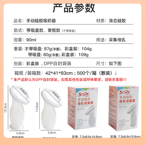 ✅Silicone Breast Pump 90ml Large Capacity Breast Milk Collector Hands-Free Strong Suction Milk Collector Color Box Packaging