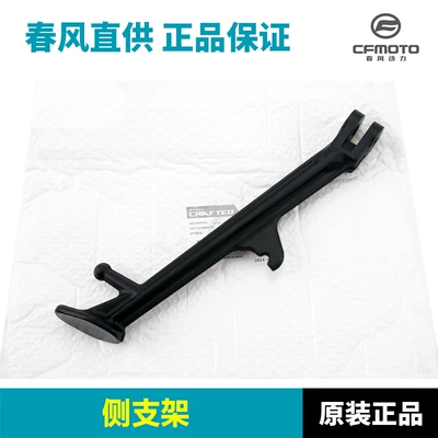 450Mt Cf400-8A Side Stand: Motorcycle frame