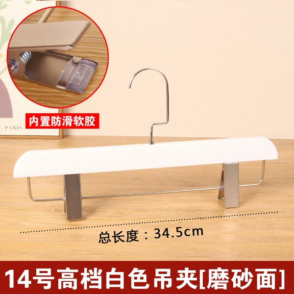 No. 14 high-end white hanging clip [frosted surface]