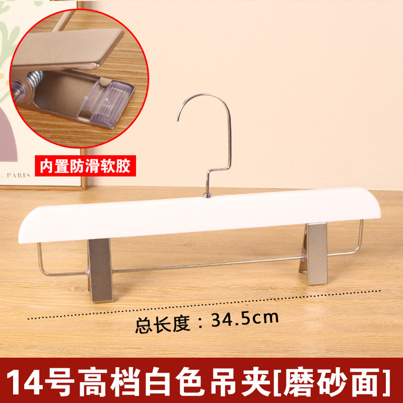 14호 고급 화이트 행거 클립 [무광]