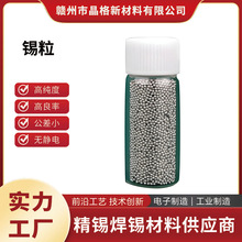 厂家直供有铅锡珠主板芯片BGA植锡球电镀焊接无铅锡半球粒合金