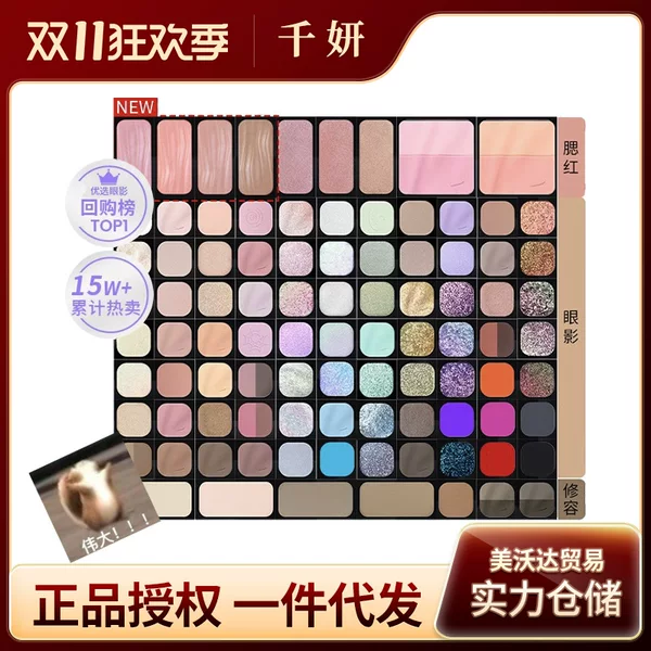 Qianyan Single Color Self-Assembled Eye Shadow Palette Makeup Blush Highlighter Matte Pearlescent Daily Light Makeup Eyebrow Powder Versatile Palette
