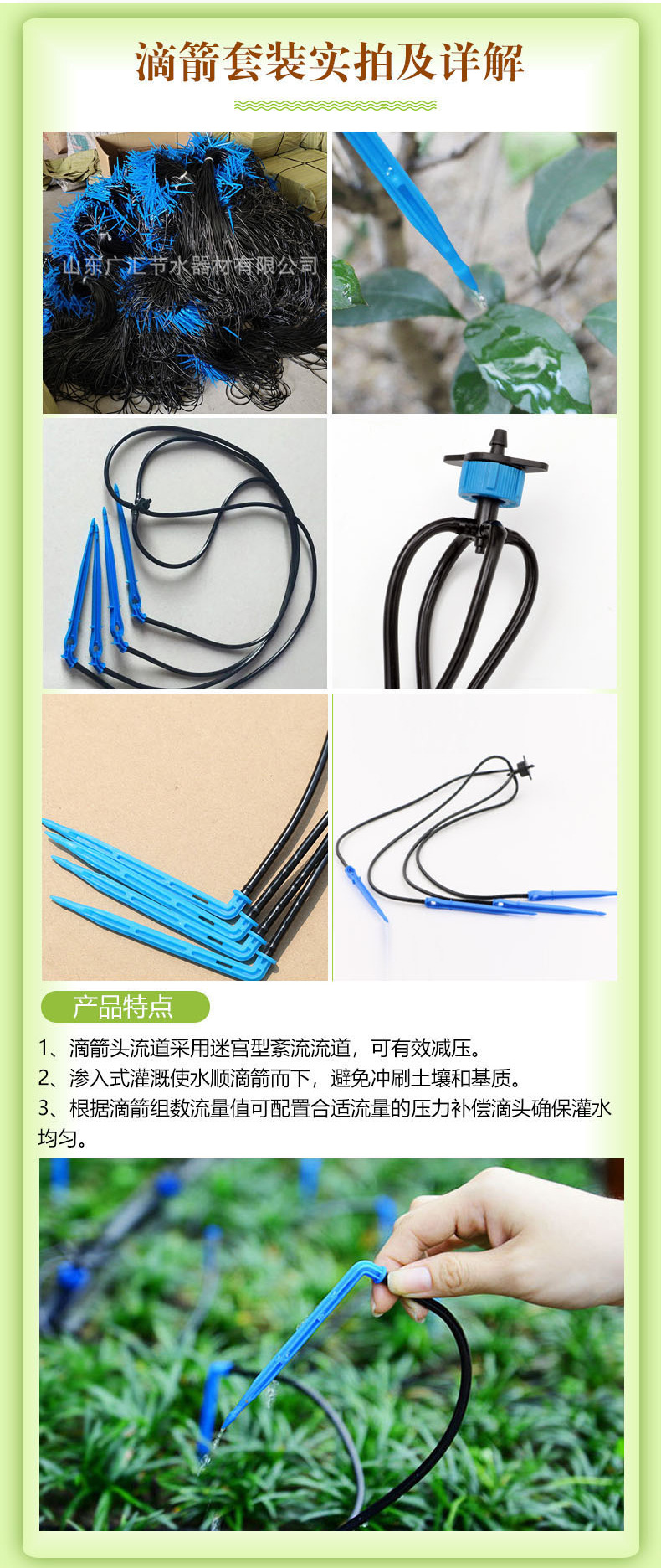 滴箭套装详情页3.jpg