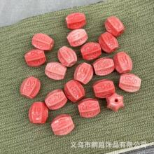 仿珊瑚 如意结 福字 六字箴言 贝壳粉压DIY发饰项链手链配饰批发