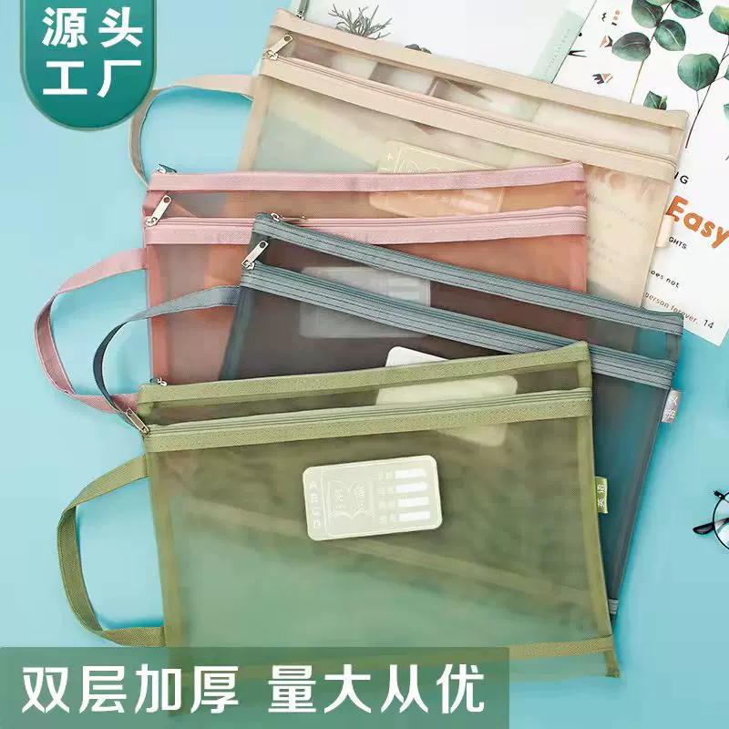网纱莫兰迪科目分类文件袋双层作业袋透明学生A4试卷收纳袋补习袋