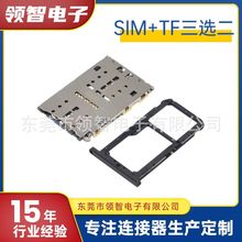 NANO SIM+TF�࿨���ͨӍ����+���濨�����x���Ԓ���ێ����׿���