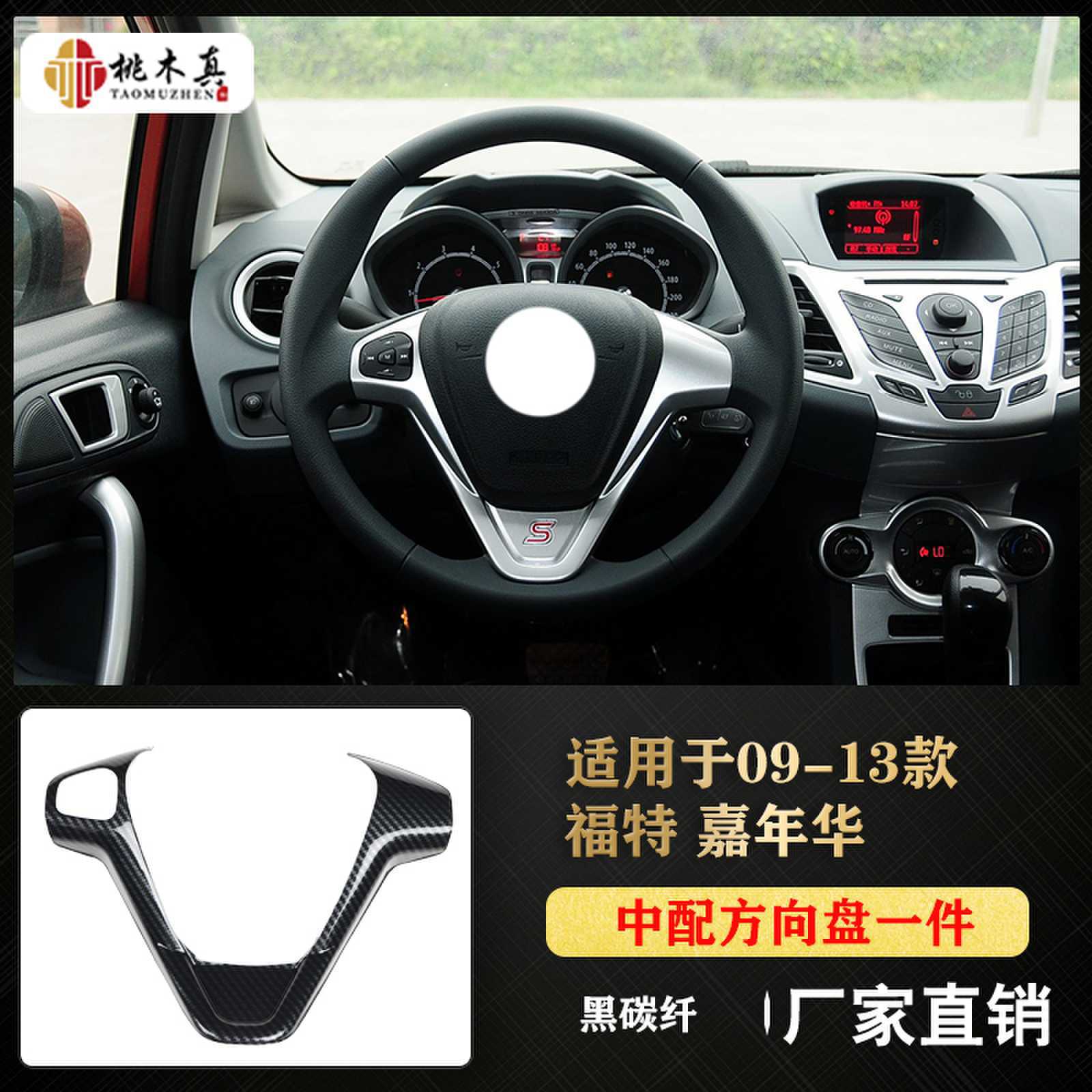 능직 탄소 섬유 색상, 중앙 스티어링 휠 1개 포함