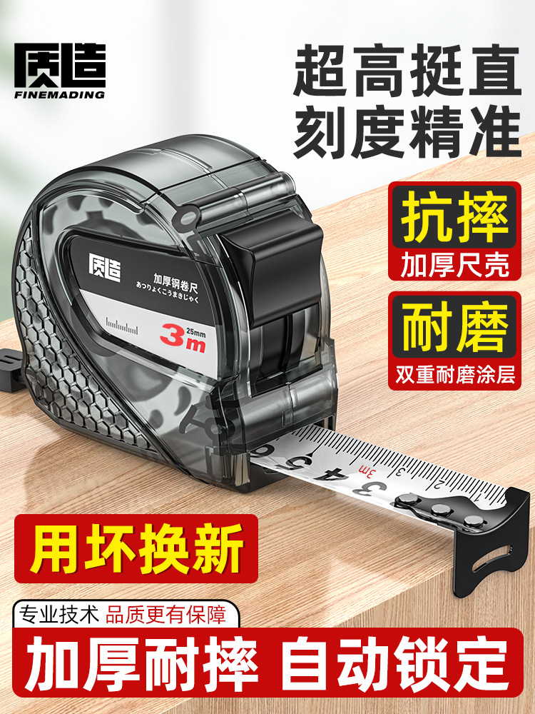 质造钢卷尺5米10米高精度加厚加硬家用皮尺盒尺拉圈尺子耐磨防摔