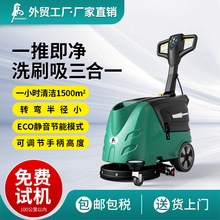 小面积转弯过道手推式洗地机商用无线电动拖地机工业车间拖地机