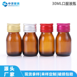 ��ɫ�ܹⲣ�����ƿ��ɫșƿ���b��ƿ30ml�ڷ�Һƿ�ܷ����ƿ���l