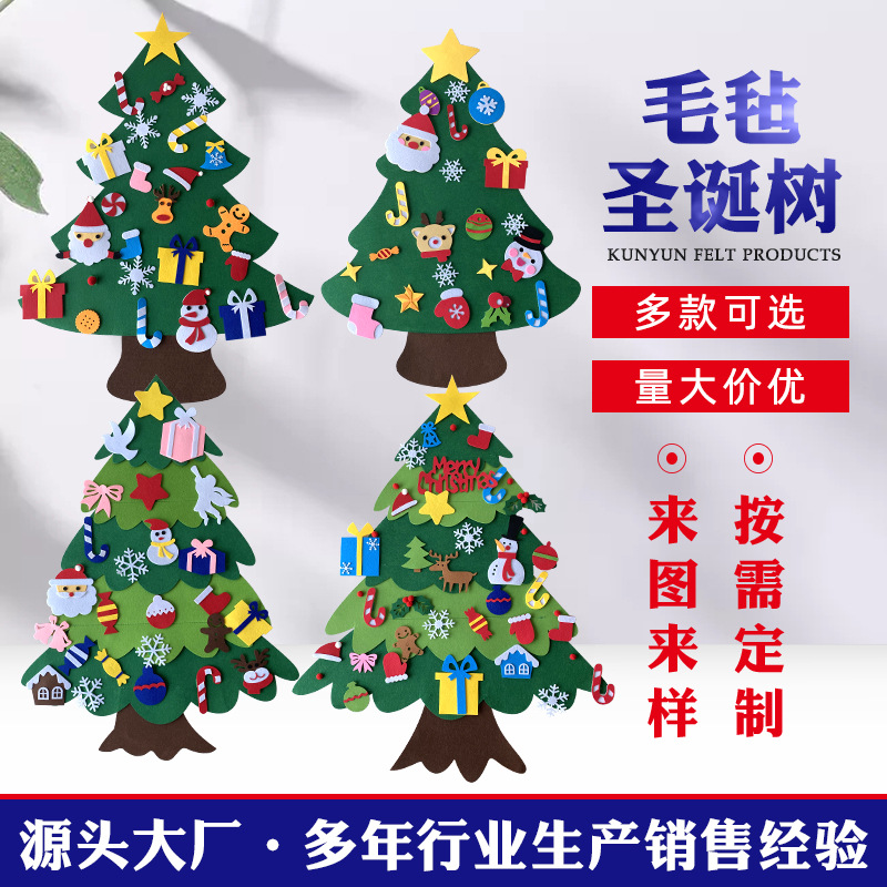 跨境新款毛毡圣诞树创意立体自粘圣诞树儿童益智DIY圣诞节装饰品