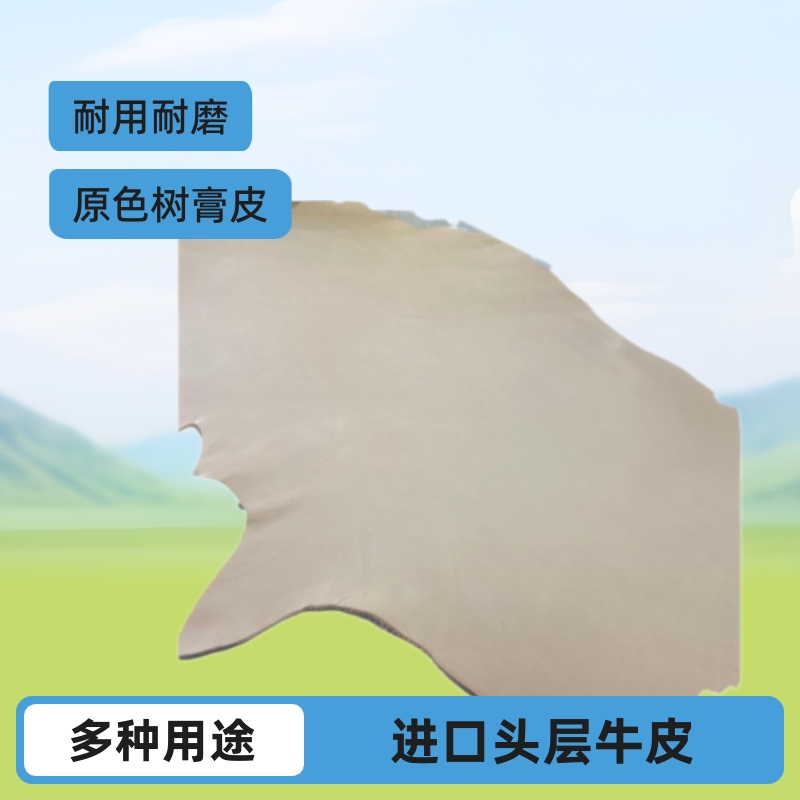 1688源头工厂头层植鞣革树膏皮可压花雕刻手工皮具专用真皮原料