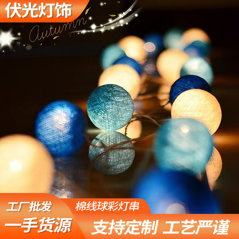 Foreign trade cross-border led cotton ball lantern string outdoor camping children's room tent atmosphere light wedding party decoration