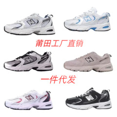 莆田純原NB530白銀復古版おじさん靴MR530SG男女が高くなったカジュアルな通気スポーツシューズ