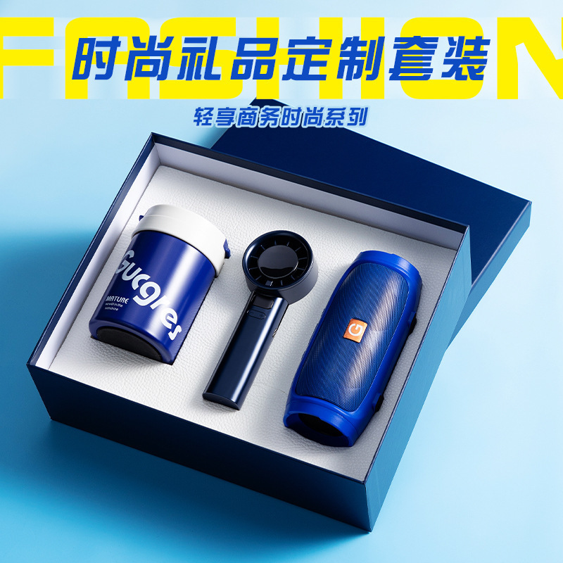 商务礼品音响吨吨杯套装公司实用创意送客户礼盒定制logo伴手礼|undefined