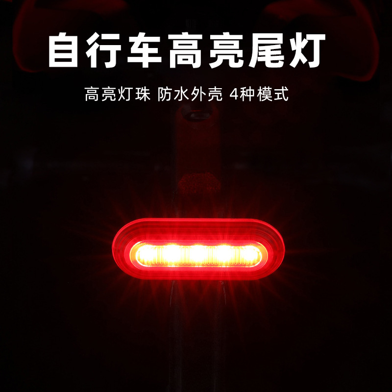 Bicycle two-color tail light mountain road bike night riding long endurance type-c charging safety warning tail light