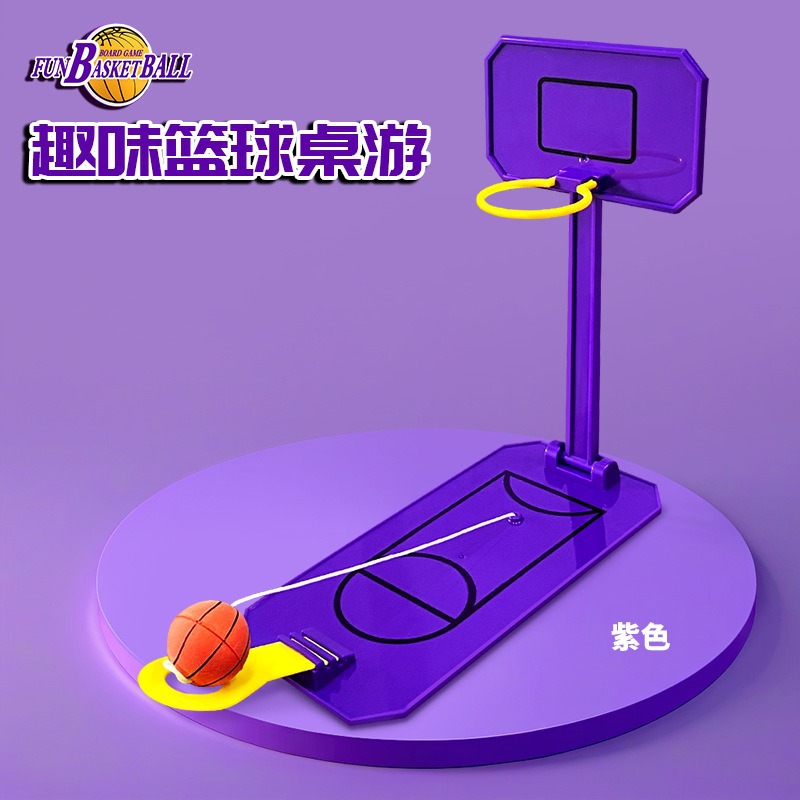 보라색 테이블 농구 [가방]