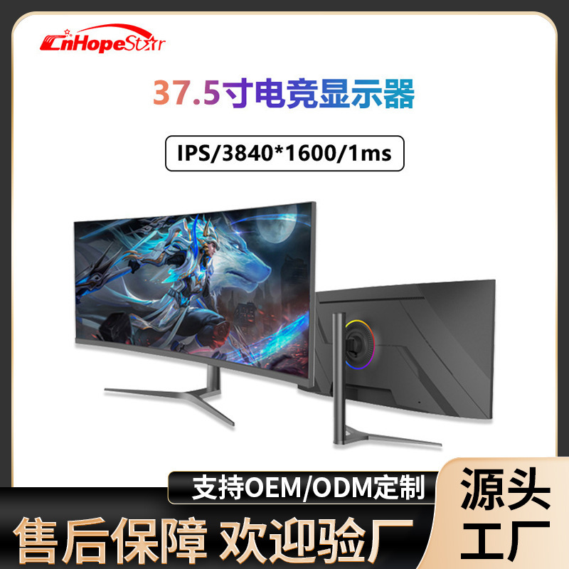 37.5inch E-Sports 4K Monitor Ultra-Clear Resolution Widescreen 144Hz High Refresh Rate Gaming Office Computer Screen 37.5inch E-Sports 4K Monitor Ultra-Clear Resolution Widescreen 144Hz High Refresh Rate Gaming Office Computer Screen