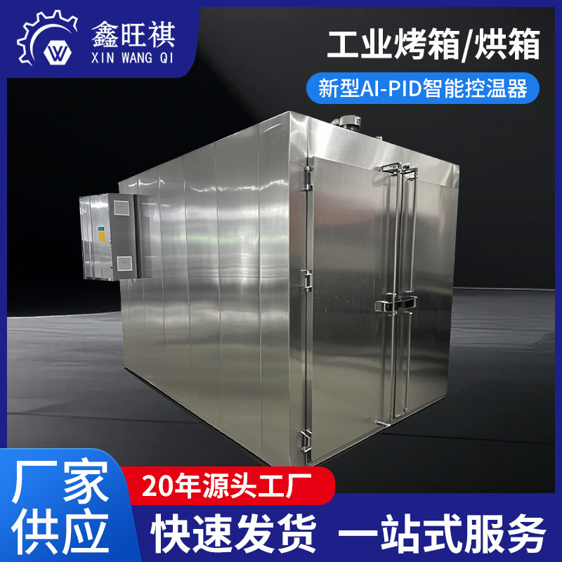 原料処理 漢方薬乾燥 化学原料薬品脱水 304ステンレス鋼ライナーオーブン|undefined