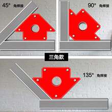 角尺 多功能 万用电焊直角固定磁铁辅助工具吸铁定位器焊接神器多