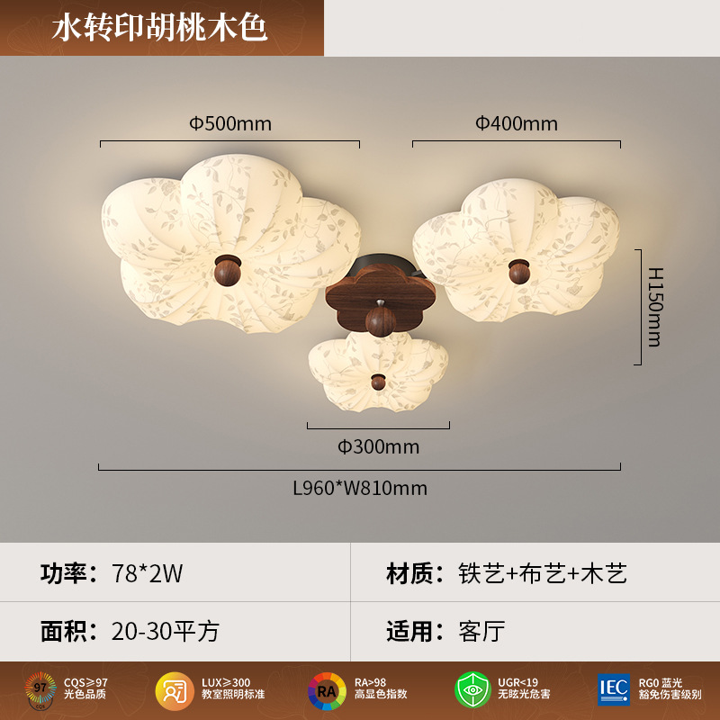 Estética de la dinastía Song Flor Lámpara de sala de estar Color de madera de nogal Nuevo estilo chino Retro Wabi-Jifeng Cálido y romántico Lámpara de techo de dormitorio