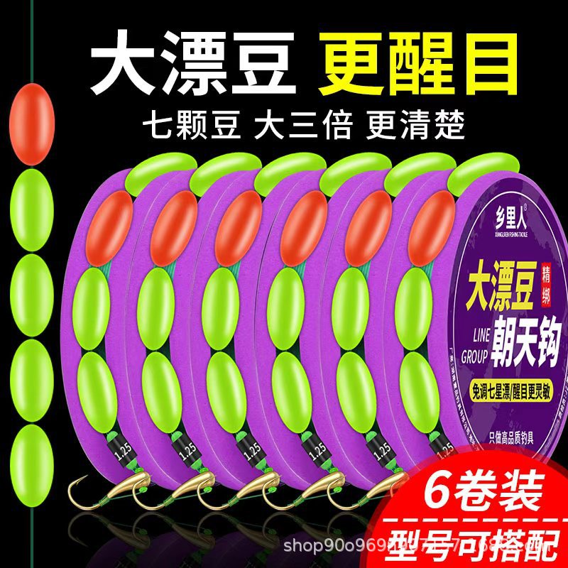 Large float float-free line set with seven-star float, copper head, upturned hook, pre-tied fishing line set, complete main line assembly for fishing