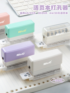Can get excellent multi-function hole punch ring hole b5 binder hole punch binder porous hole punch small six