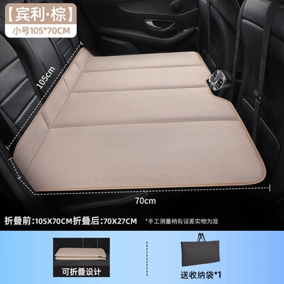 Vehicle-mounted inflatable bed sleeping pad, car travel bed - default-item-bentley-brownsmall-size-10570cmthickened-chenillerecommended-for-use-in-mini-electric-cars7-seater-third-rowcomes-with-a-storage-bag