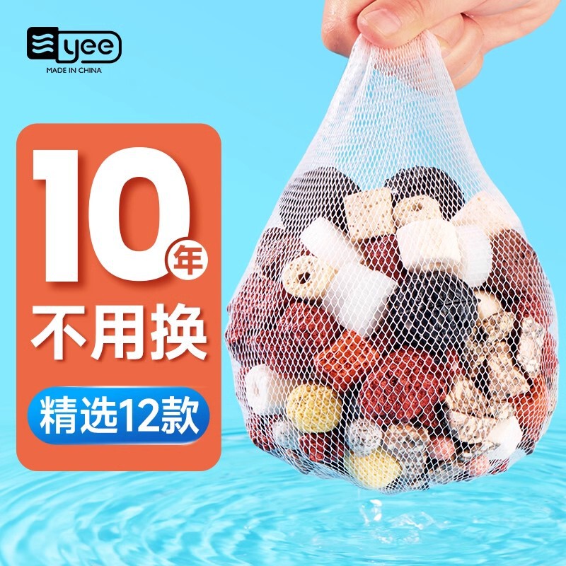 Yee Fish Tank Filter Material Bacterial House Ceramic Ring Activated Carbon Volcanic Stone Pure Aquarium Special Filter Material Cross Border