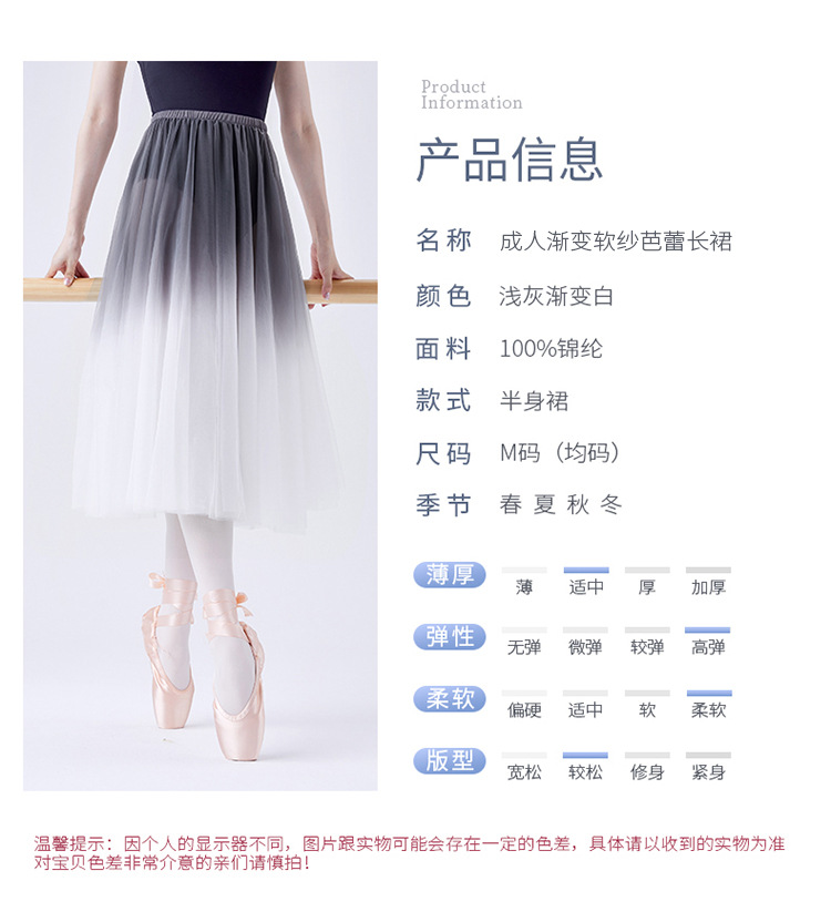 渐变软纱芭蕾长裙详情页_02.jpg