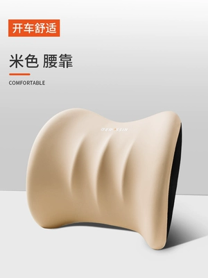 Headrest – pillow - beige-single-lumbar-support