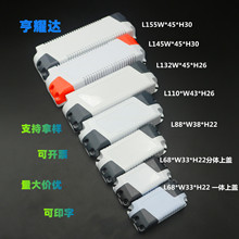 现货LED驱动电源外壳塑料免螺丝按压电源盒子黑白色电源塑料外壳