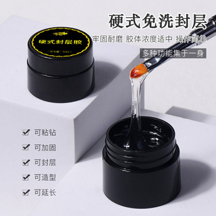 Japanese Hard Type No-Wash Sealing Layer Sticky Diamond Bag Jewelry Reinforcing Glue 4-in -1 Super Strong Phototherapy Glue Model Glue