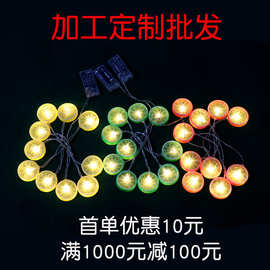 led柠檬片灯串彩灯串大量批发室内派对幻彩夜光节日节日氛围