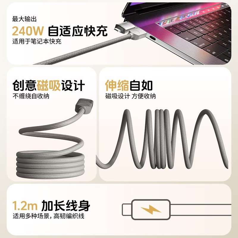 倍魔240w磁吸收纳四合一编织快充数据线平板适用苹果1516华为小米|undefined