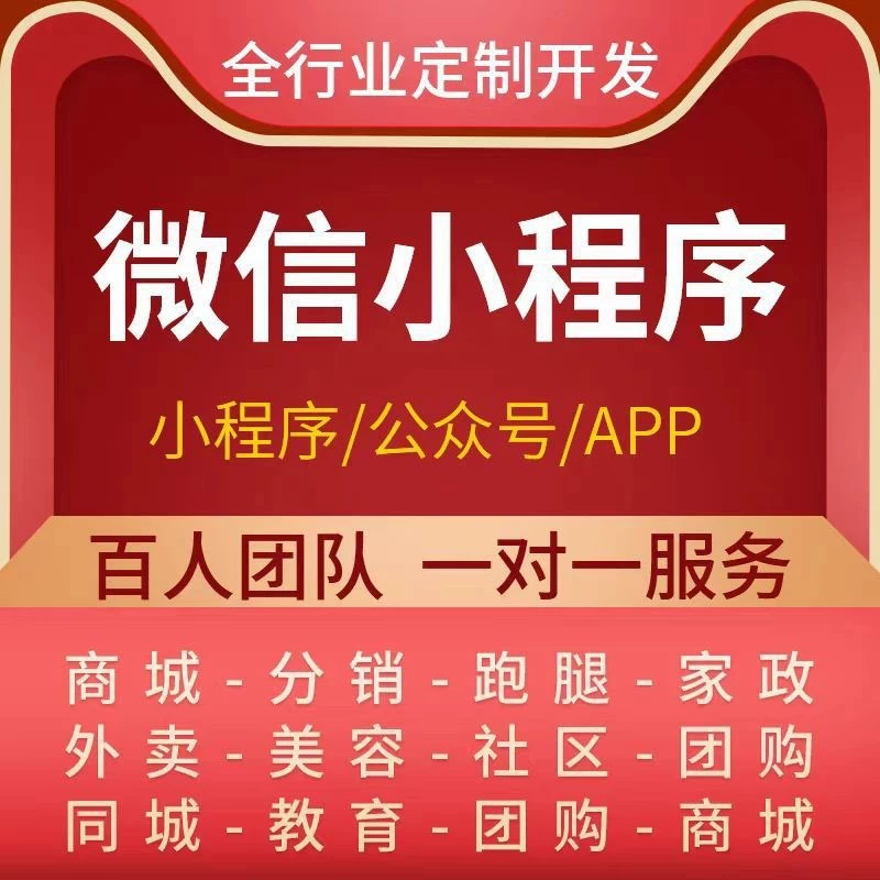 Разработка официального аккаунта мини-программы WeChat для оформления, дистрибуции, уборки, доставки еды на вынос в том же городе, кейтеринговых поручений, исходного кода