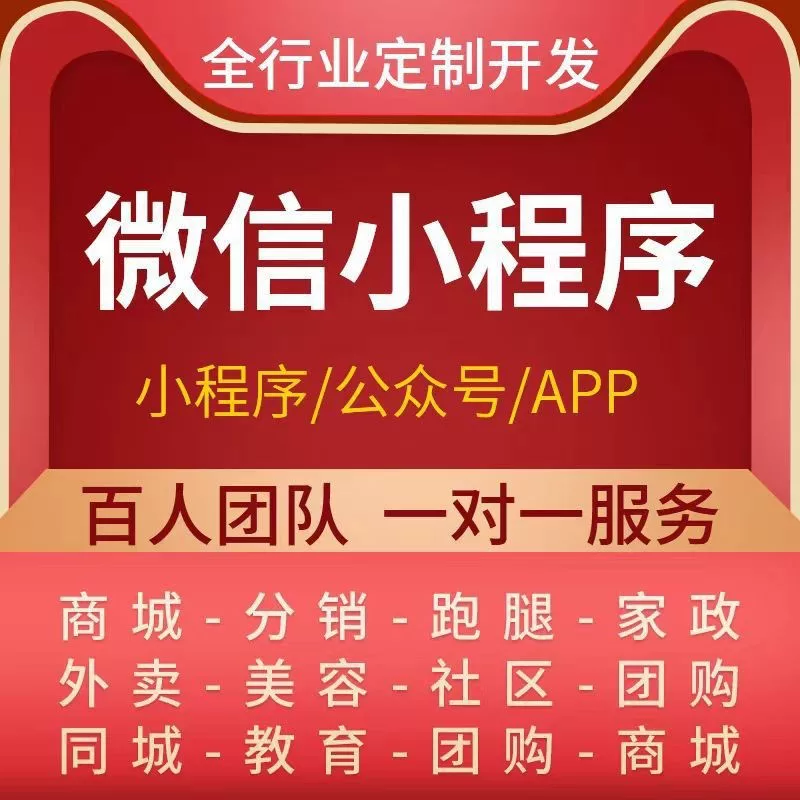Разработка официального аккаунта мини-программы WeChat для оформления, дистрибуции, уборки, доставки еды на вынос в том же городе, кейтеринговых поручений, исходного кода