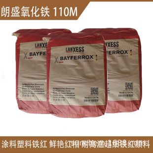 ���M�� ��ʢ�ݶ���110M�����F�t BAYFERROX Red 110M�����F���