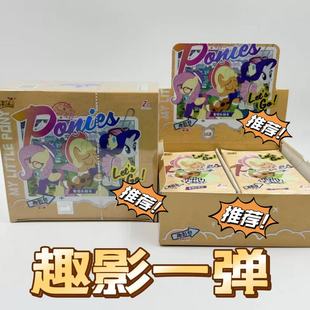 Genuine Card Tour Card Pony Polaroid Fun Shadow Bag One Bomb Two Yuan Bag Rainbow Bag Huiyue 6 Card Card Collection