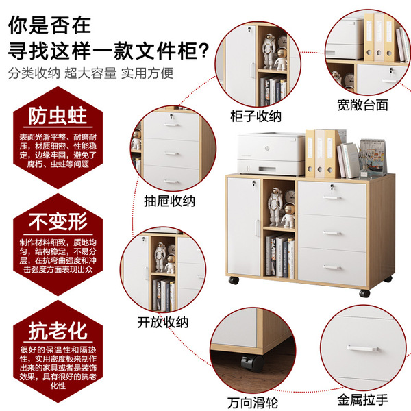 Office movable information cabinet under the desk multi-layer wooden…