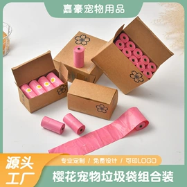 宠物拾便袋;拾便器;狗狗食具