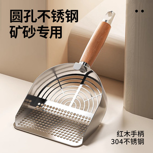 Stainless Steel Cat Litter Scoop with Fine Holes, Large Shovel for Scooping Poop, Tofu Mineral Sand with Small Holes, Metal Cat-Specific Tool