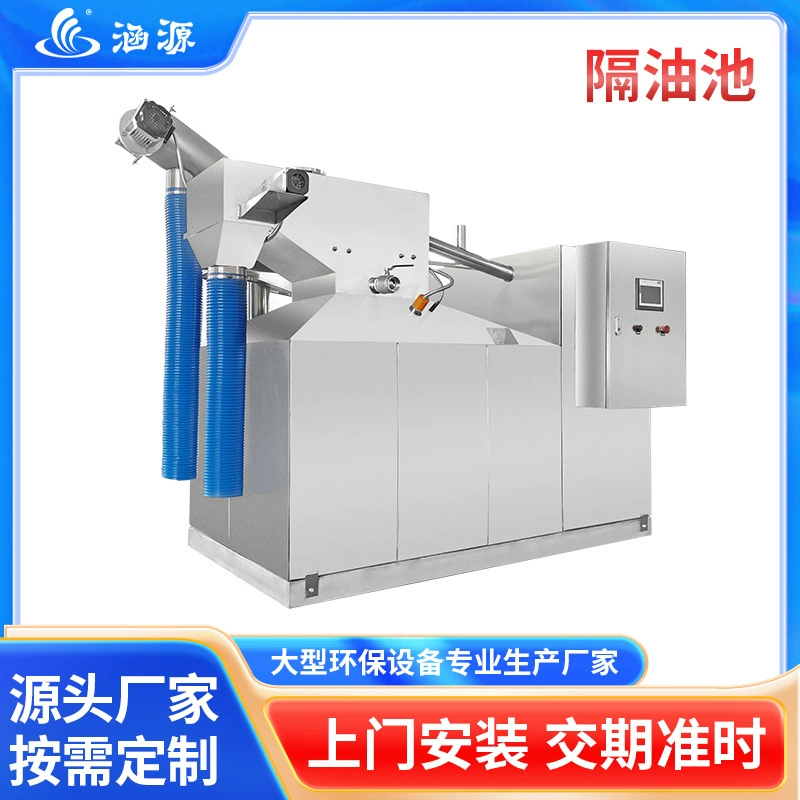 Кухонный масло-водоотделитель из нержавеющей стали, большой подземный маслоотделитель из нержавеющей стали для коммерческого общественного питания в отеле